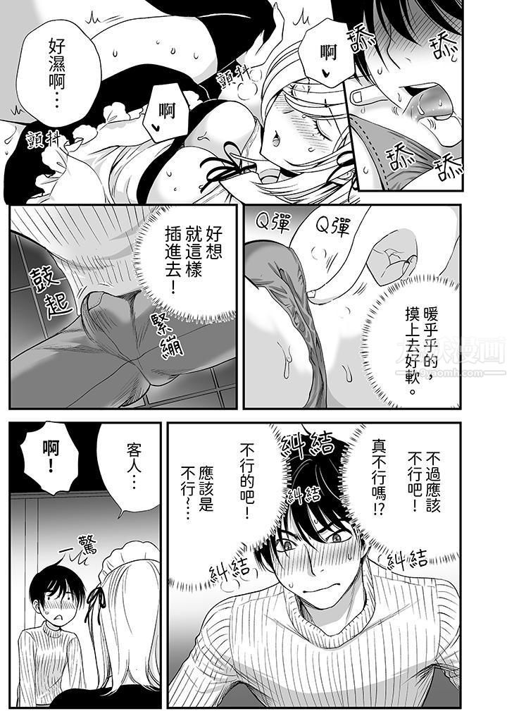 「不想插进我的裏面来吗?」隐藏菜单是缠绵的纵情欢爱第2话