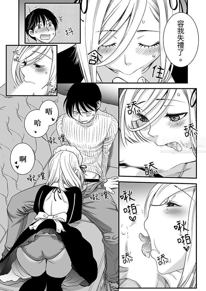 「不想插進我的裏面來嗎？」隱藏菜單是纏綿的縱情歡愛第2話