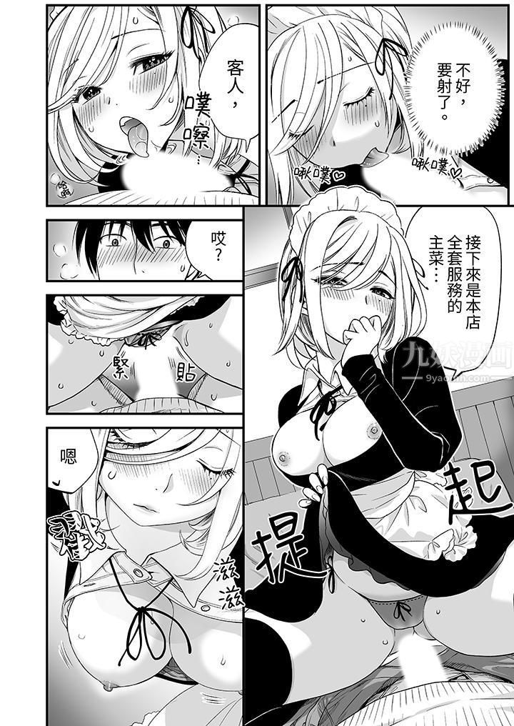 「不想插进我的裏面来吗？」隐藏菜单是缠绵的纵情欢爱第2话