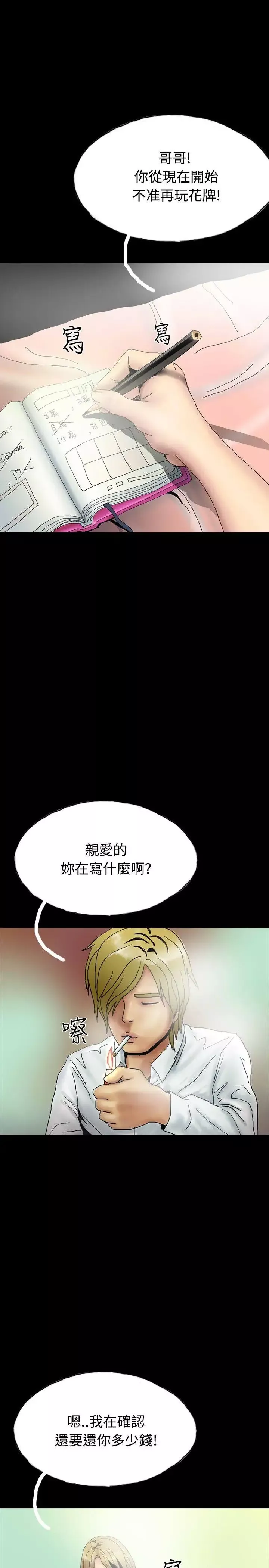 啵啵啵-第25话 - 图片 31
