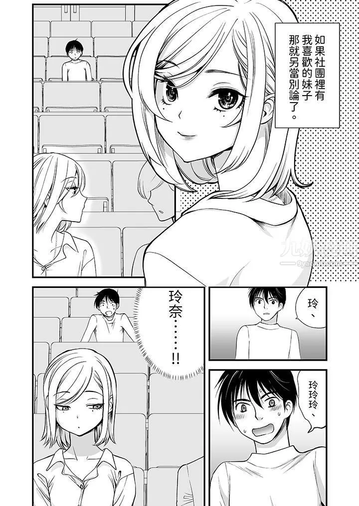 「不想插进我的裏面来吗？」隐藏菜单是缠绵的纵情欢爱-第2话 - 图片 13