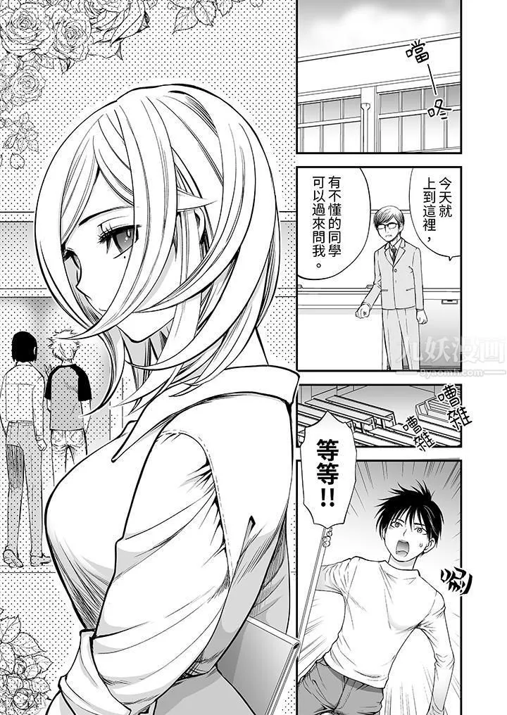 「不想插進我的裏面來嗎？」隱藏菜單是纏綿的縱情歡愛第3話