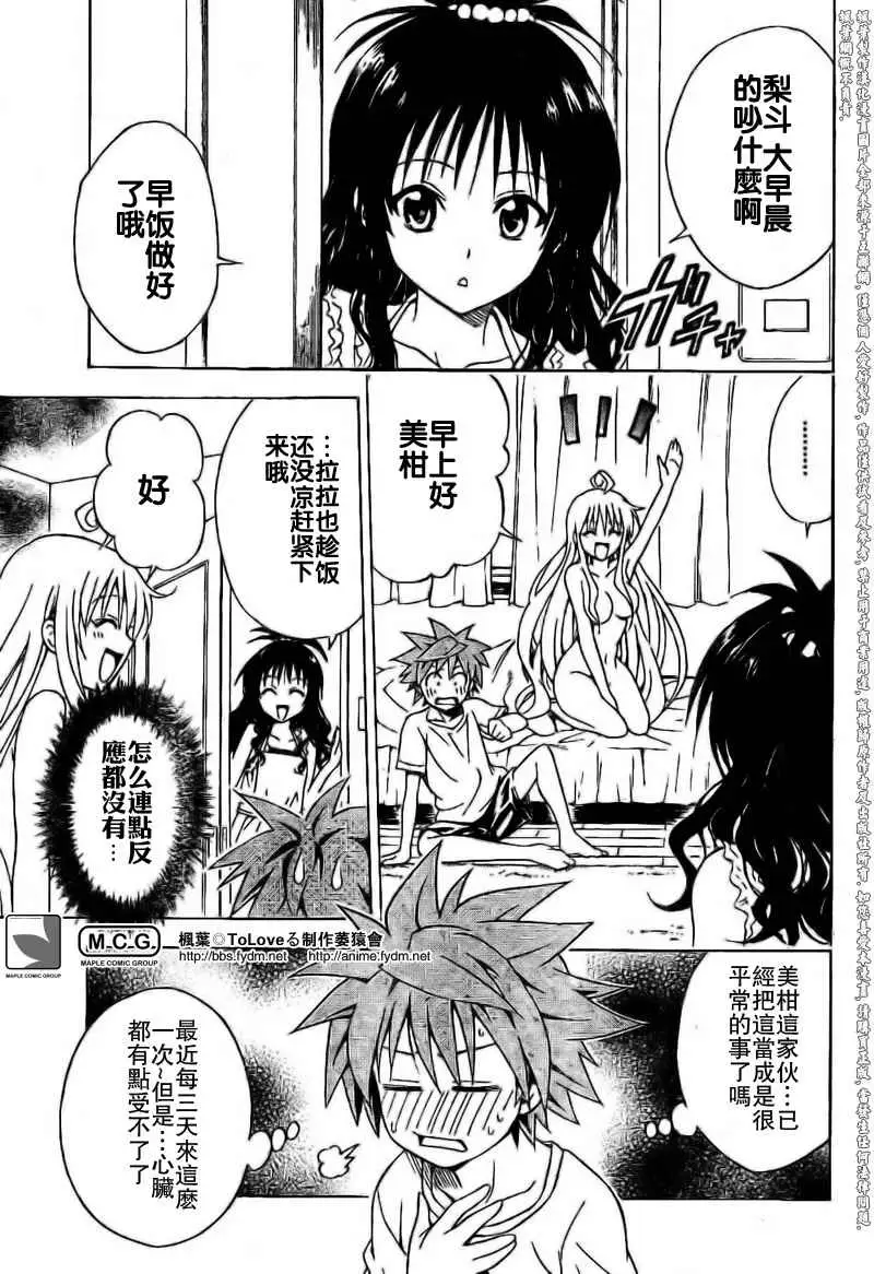 出包王女tolove100集