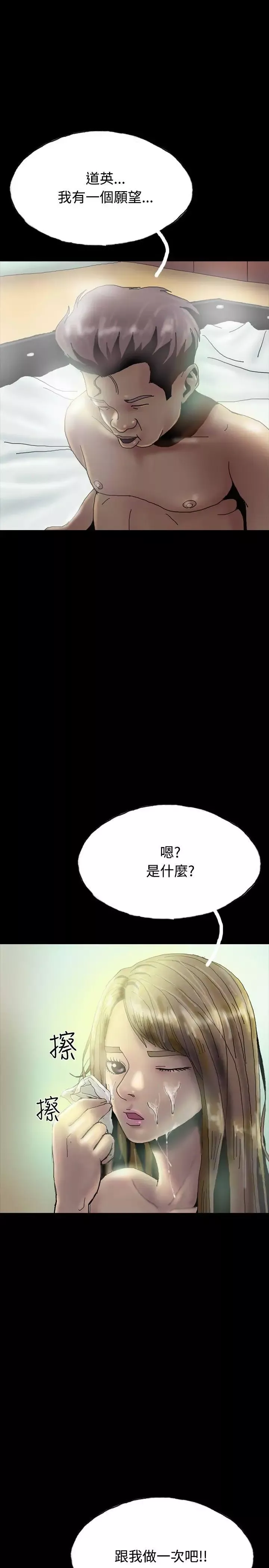 啵啵啵-第26话 - 图片 13
