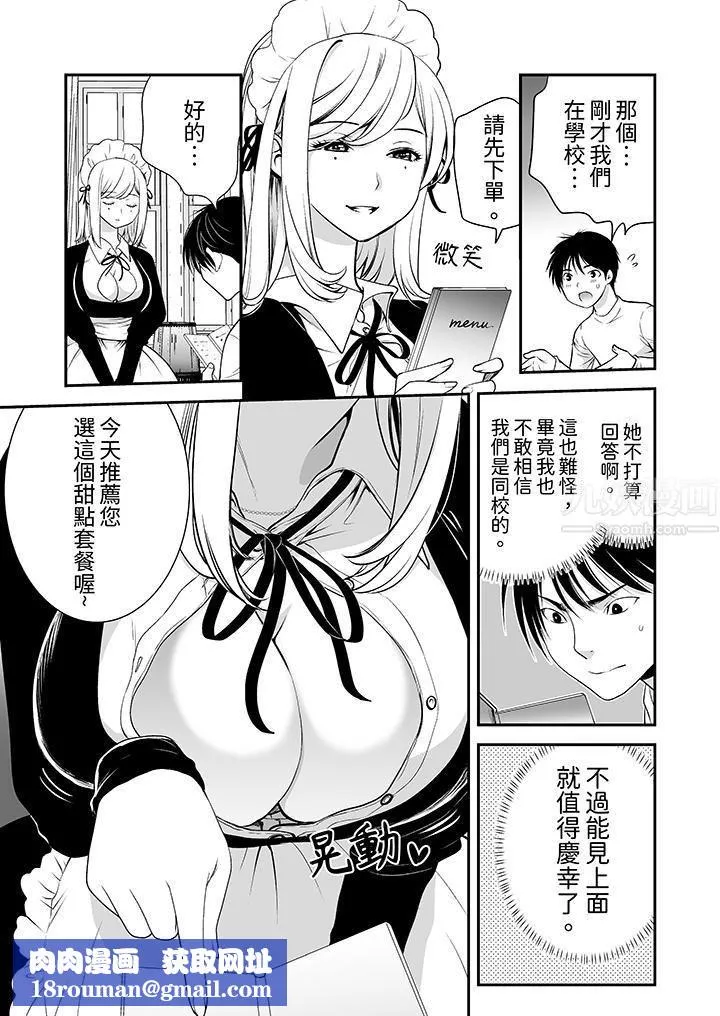 「不想插進我的裏面來嗎？」隱藏菜單是纏綿的縱情歡愛第3話