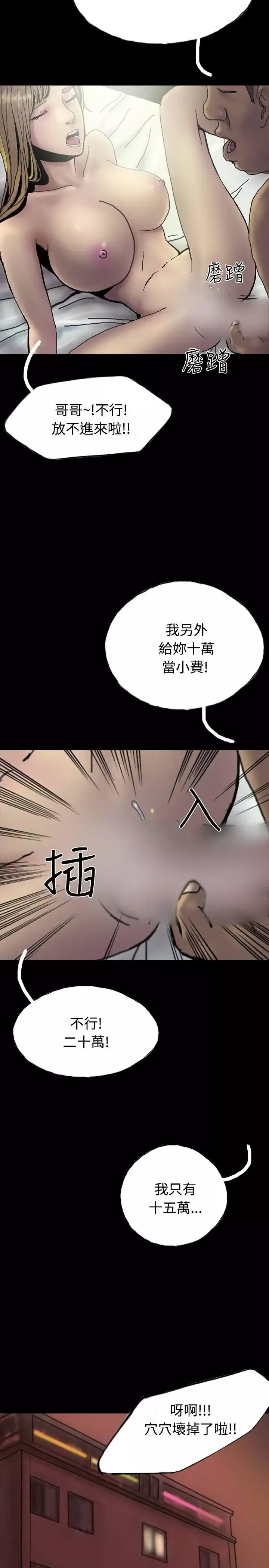啵啵啵-第26话 - 图片 14