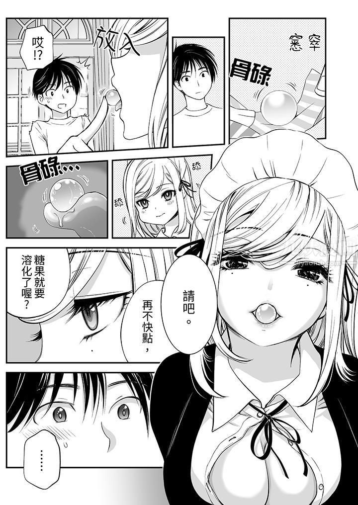 「不想插进我的裏面来吗？」隐藏菜单是缠绵的纵情欢爱第3话