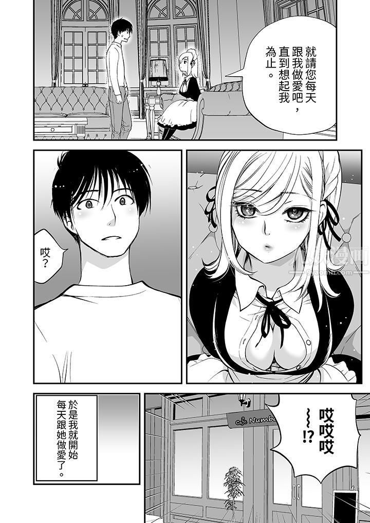 「不想插进我的裏面来吗？」隐藏菜单是缠绵的纵情欢爱第5话