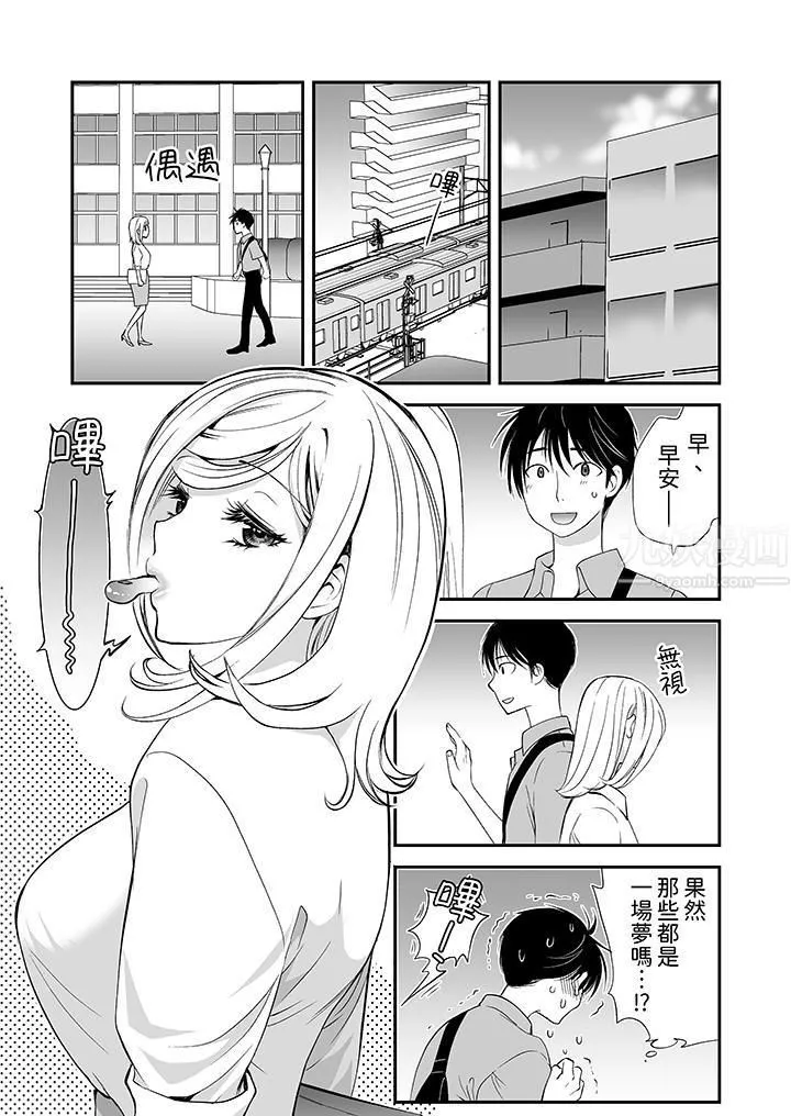 「不想插进我的裏面来吗？」隐藏菜单是缠绵的纵情欢爱-第5话 - 图片 4