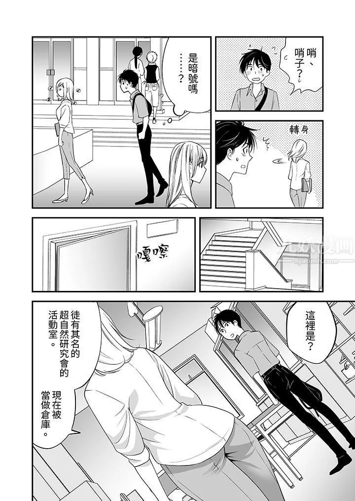 「不想插進我的裏面來嗎？」隱藏菜單是纏綿的縱情歡愛第5話