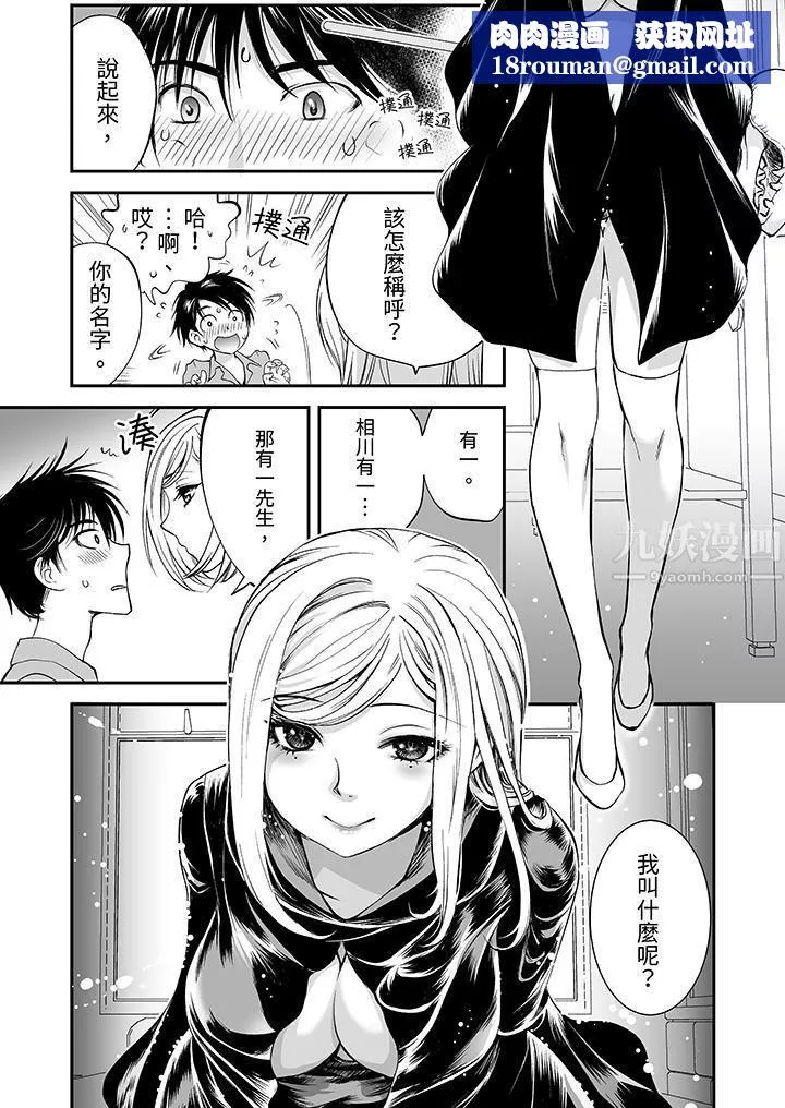 「不想插进我的裏面来吗？」隐藏菜单是缠绵的纵情欢爱-第5话 - 图片 8