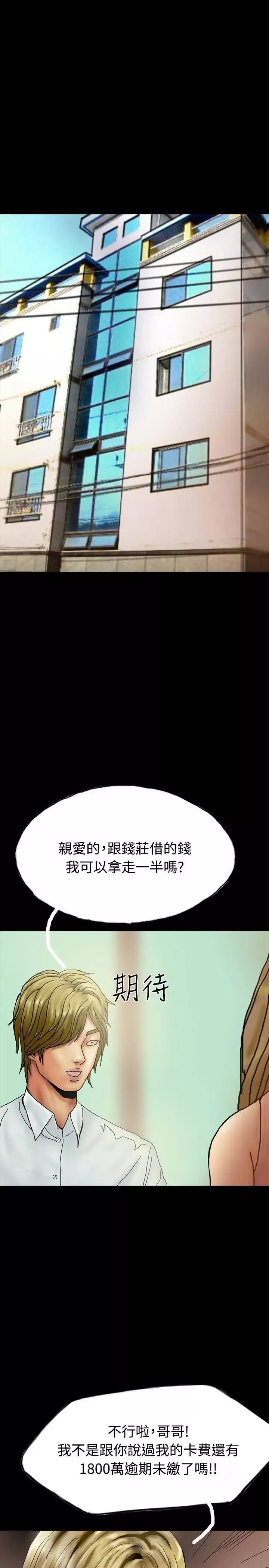 啵啵啵-第27话 - 图片 9