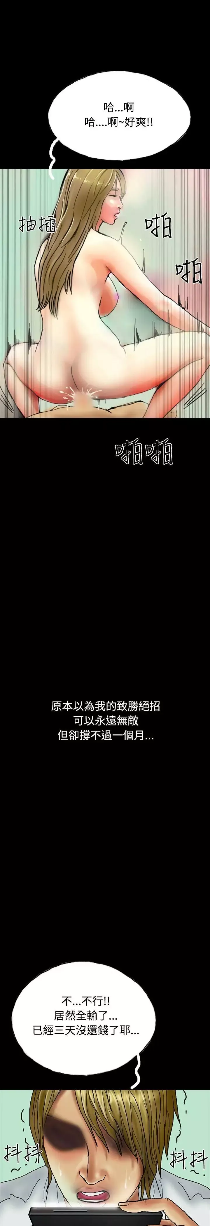 啵啵啵-第27话 - 图片 18