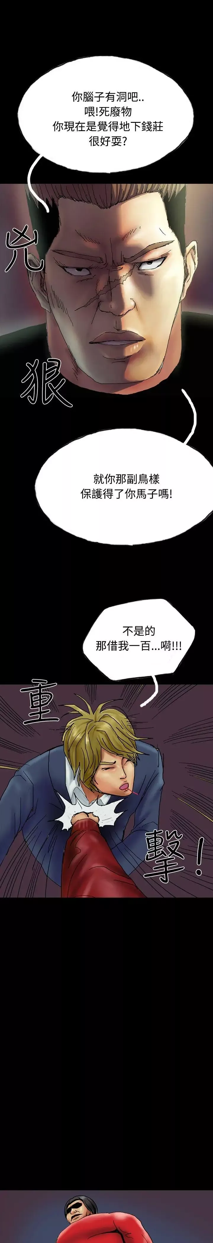 啵啵啵-第27话 - 图片 21