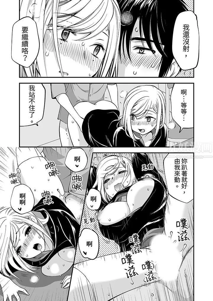 「不想插進我的裏面來嗎？」隱藏菜單是纏綿的縱情歡愛第6話
