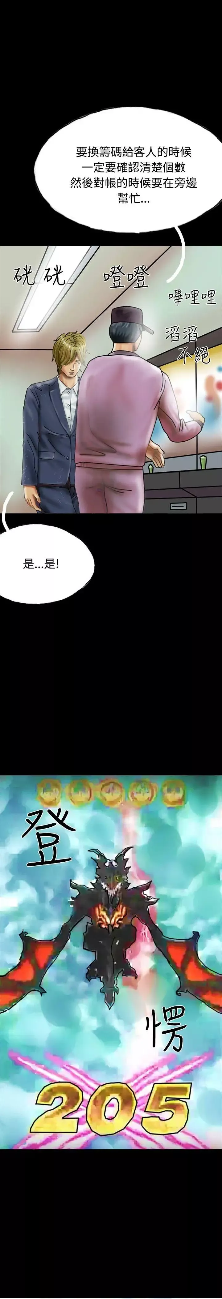 啵啵啵-第27话 - 图片 28