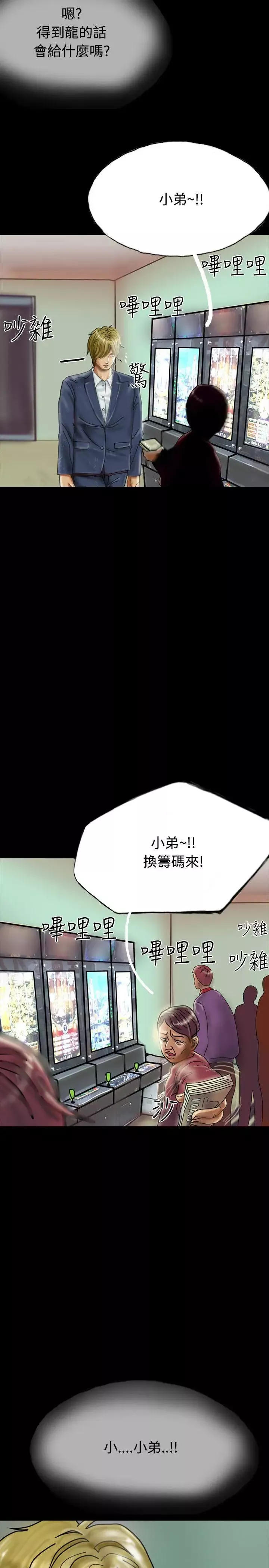 啵啵啵-第27话 - 图片 31