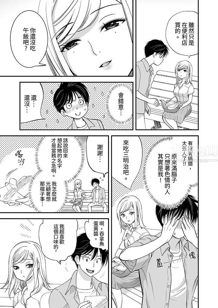「不想插進我的裏面來嗎？」隱藏菜單是纏綿的縱情歡愛第7話