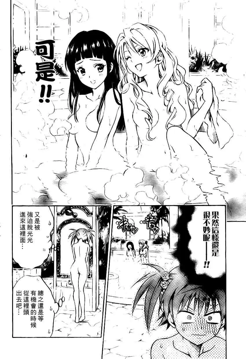 出包王女tolove102集