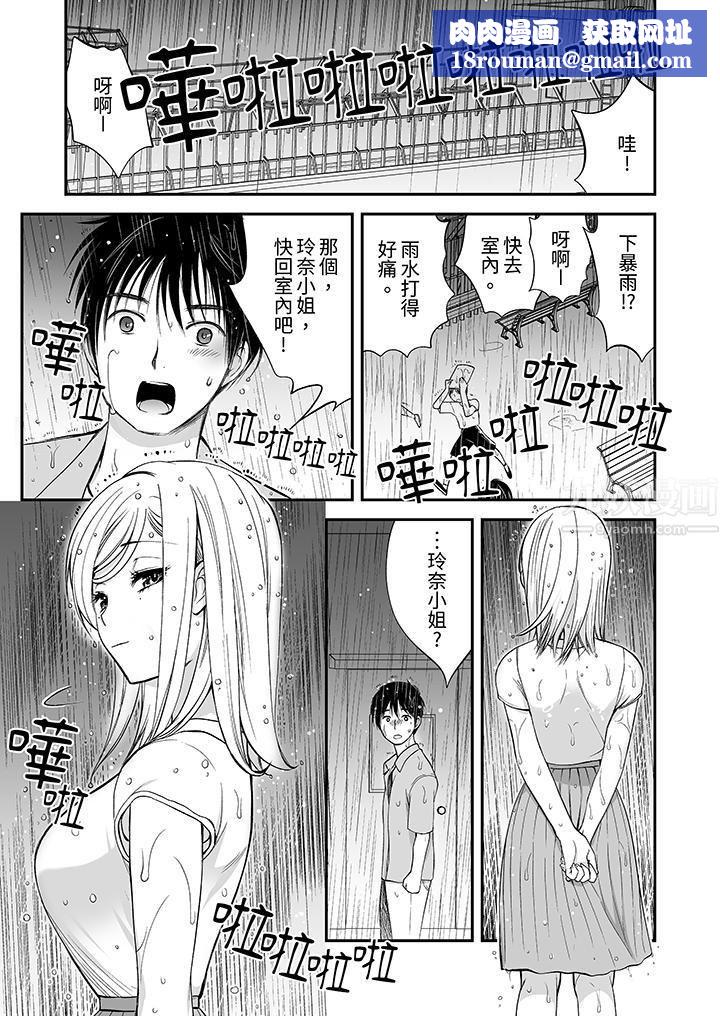 「不想插进我的裏面来吗？」隐藏菜单是缠绵的纵情欢爱第7话