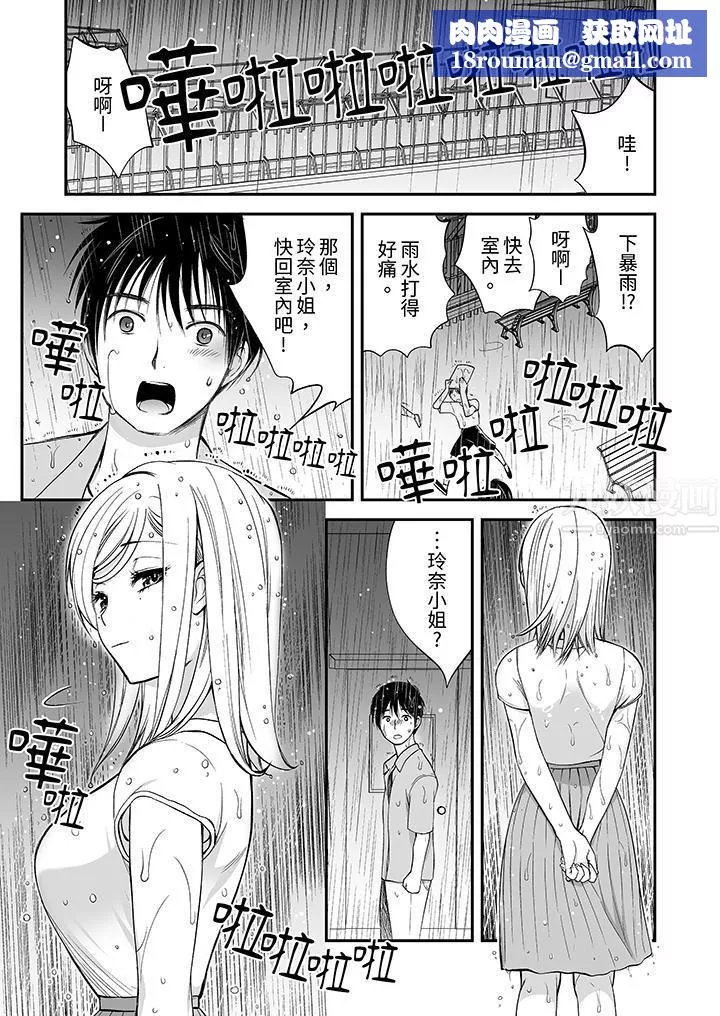 「不想插進我的裏面來嗎？」隱藏菜單是纏綿的縱情歡愛第7話