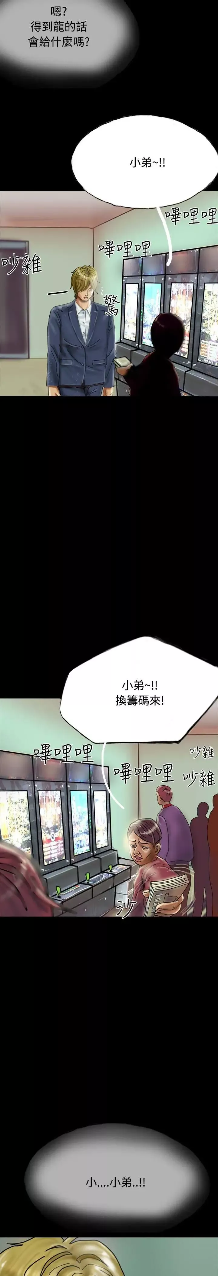 啵啵啵-第28话 - 图片 2