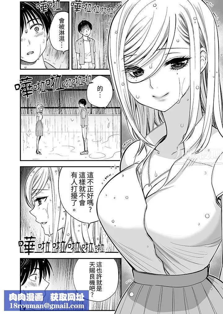 「不想插进我的裏面来吗？」隐藏菜单是缠绵的纵情欢爱-第7话 - 图片 9