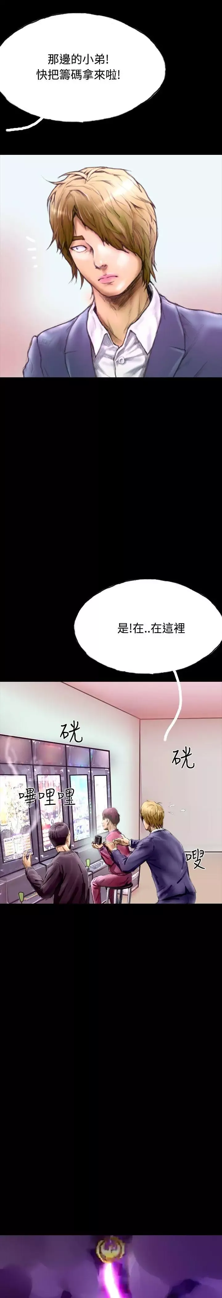啵啵啵-第28话 - 图片 7