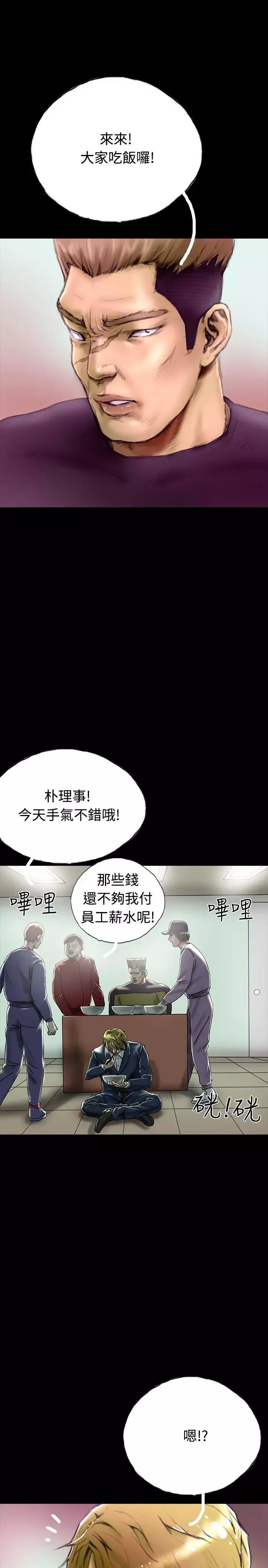 啵啵啵-第28话 - 图片 10