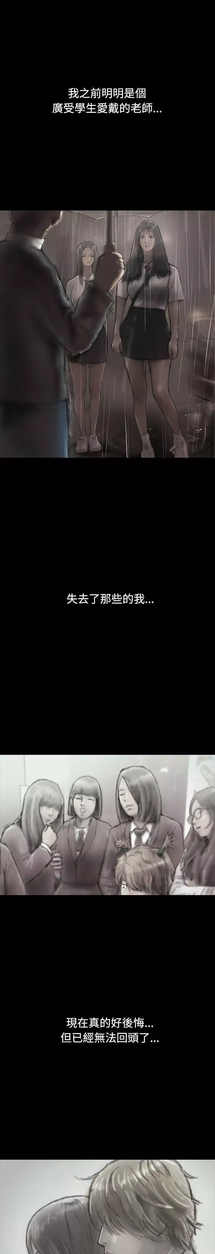 啵啵啵-第28话 - 图片 13
