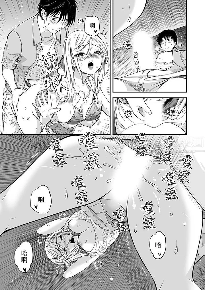 「不想插进我的裏面来吗？」隐藏菜单是缠绵的纵情欢爱-第8话 - 图片 4