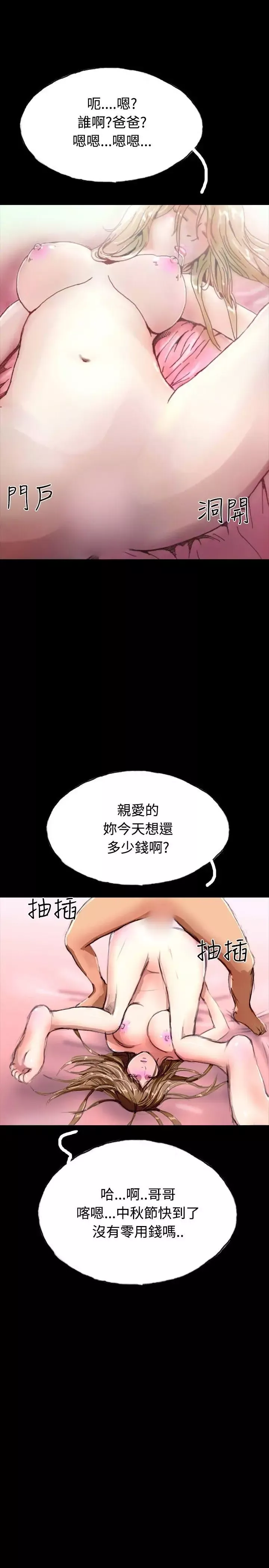 啵啵啵-第28话 - 图片 19