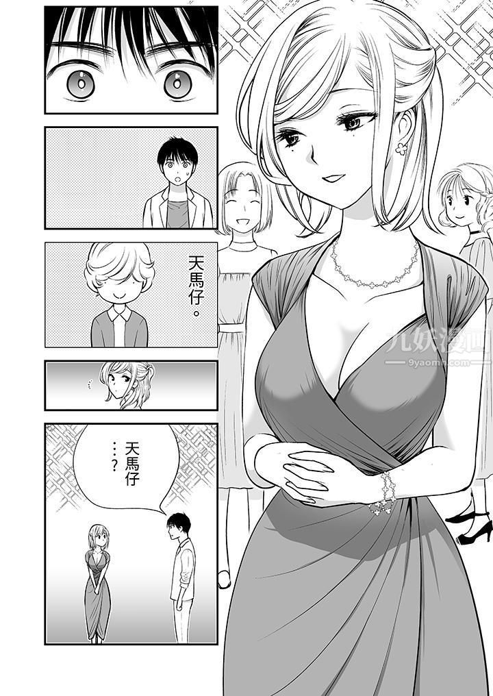 「不想插进我的裏面来吗?」隐藏菜单是缠绵的纵情欢爱第8话