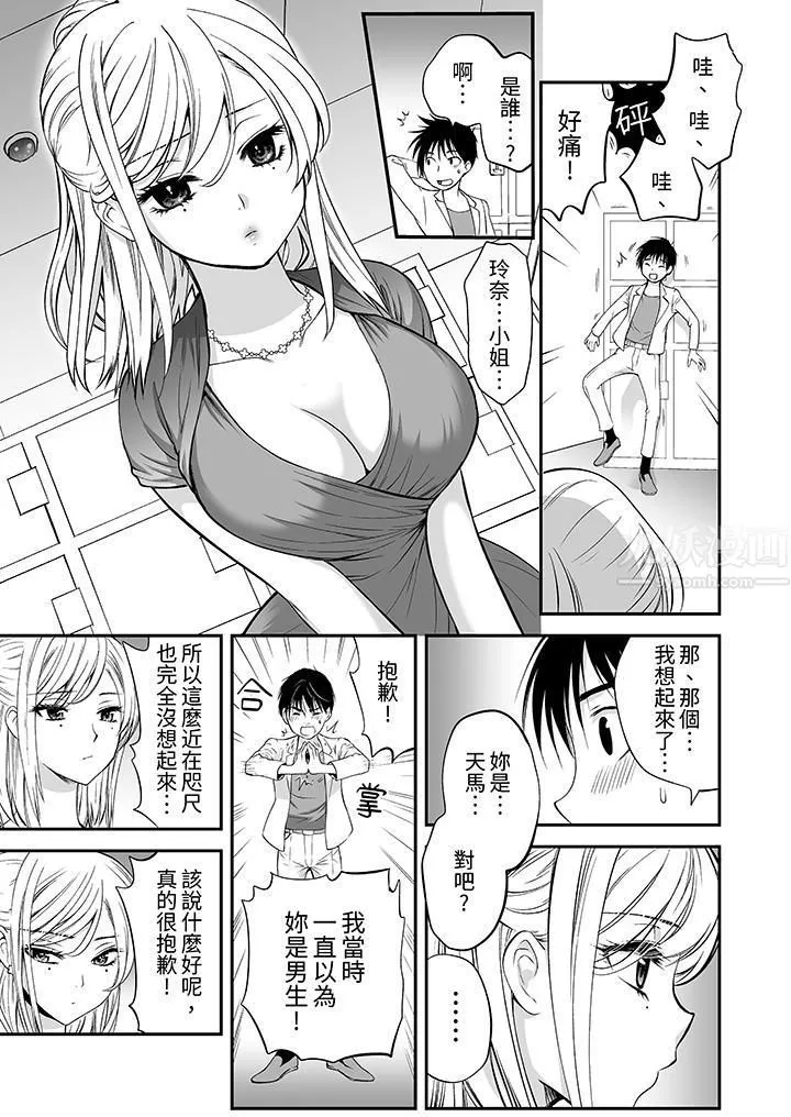 「不想插进我的裏面来吗？」隐藏菜单是缠绵的纵情欢爱-第9话 - 图片 4