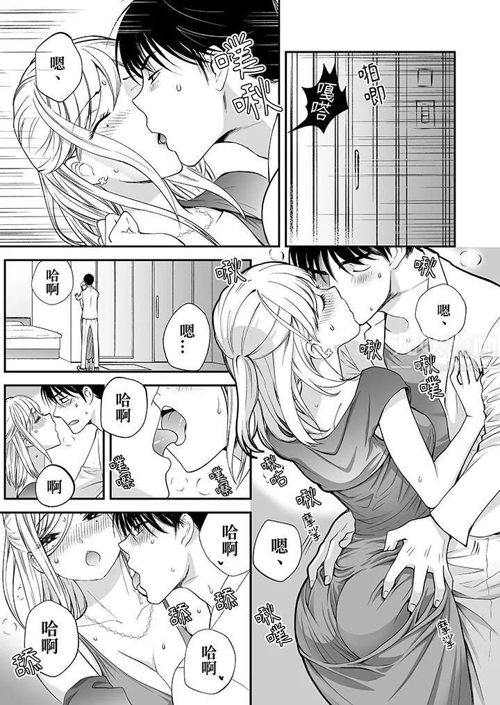 「不想插进我的裏面来吗？」隐藏菜单是缠绵的纵情欢爱-第9话 - 图片 12