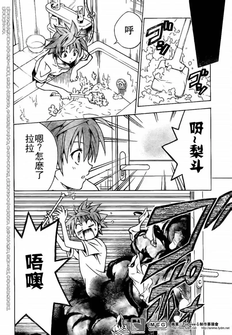 出包王女tolove104集