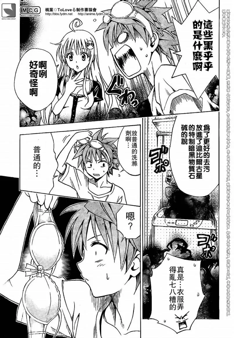 出包王女tolove104集