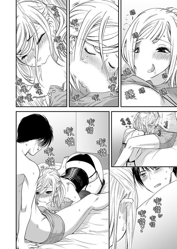 「不想插进我的裏面来吗?」隐藏菜单是缠绵的纵情欢爱第10话