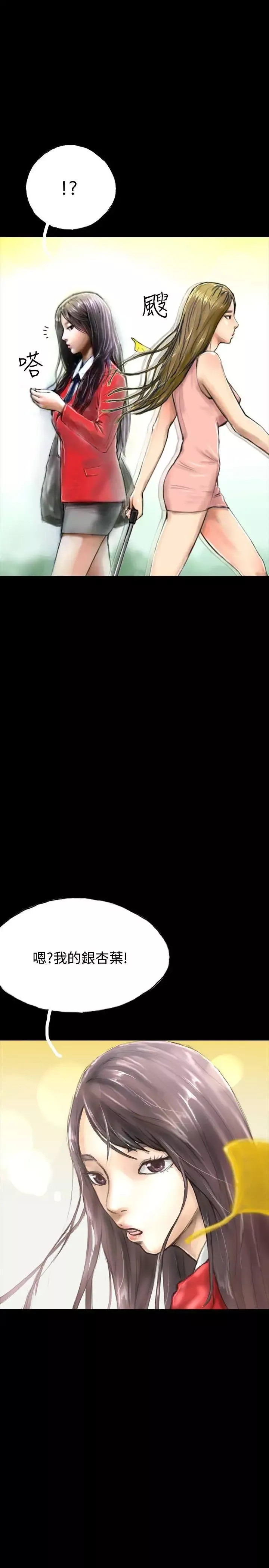 啵啵啵-第29话 - 图片 13