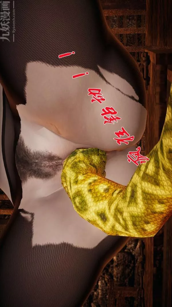 [3D]斗罗玉传-第13章-逼供下02话 - 图片 12