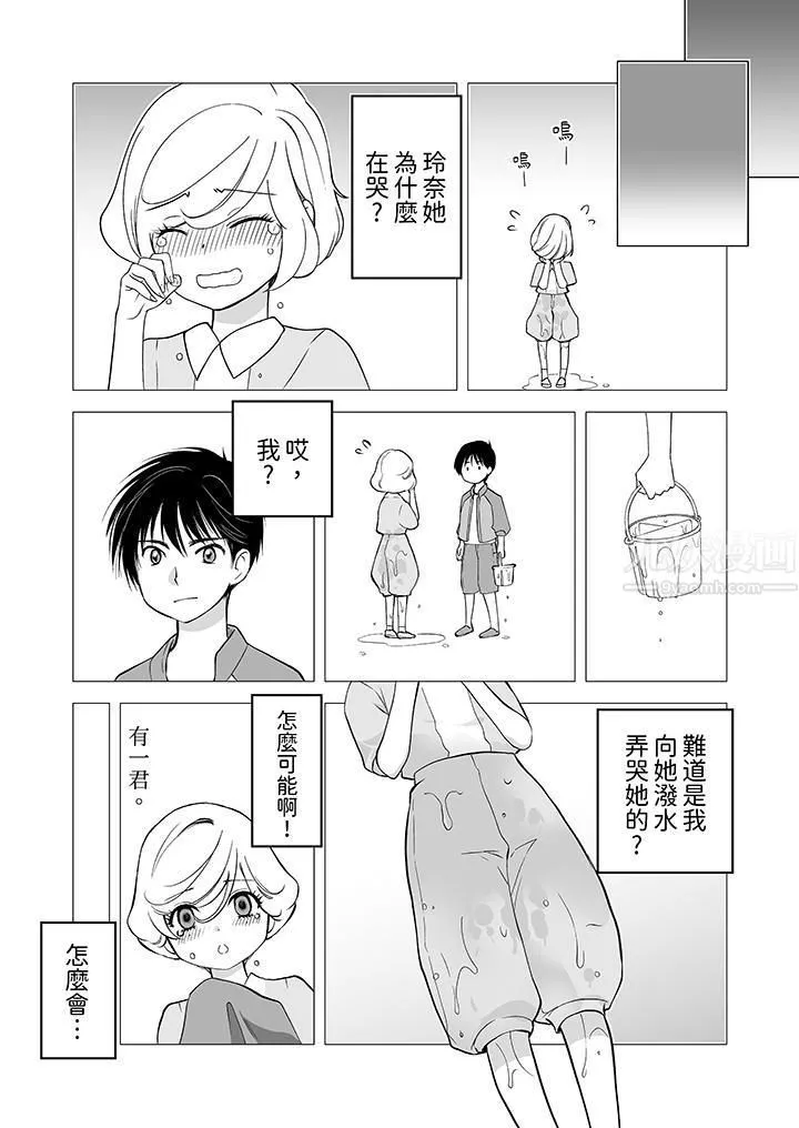 「不想插進我的裏面來嗎？」隱藏菜單是纏綿的縱情歡愛第11話