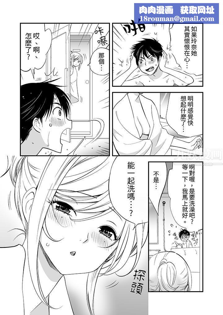 「不想插进我的裏面来吗?」隐藏菜单是缠绵的纵情欢爱第11话
