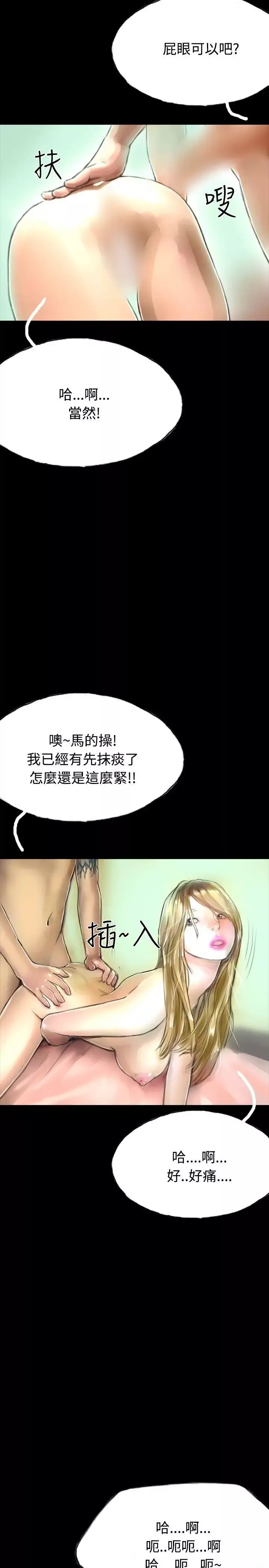 啵啵啵-第29话 - 图片 29