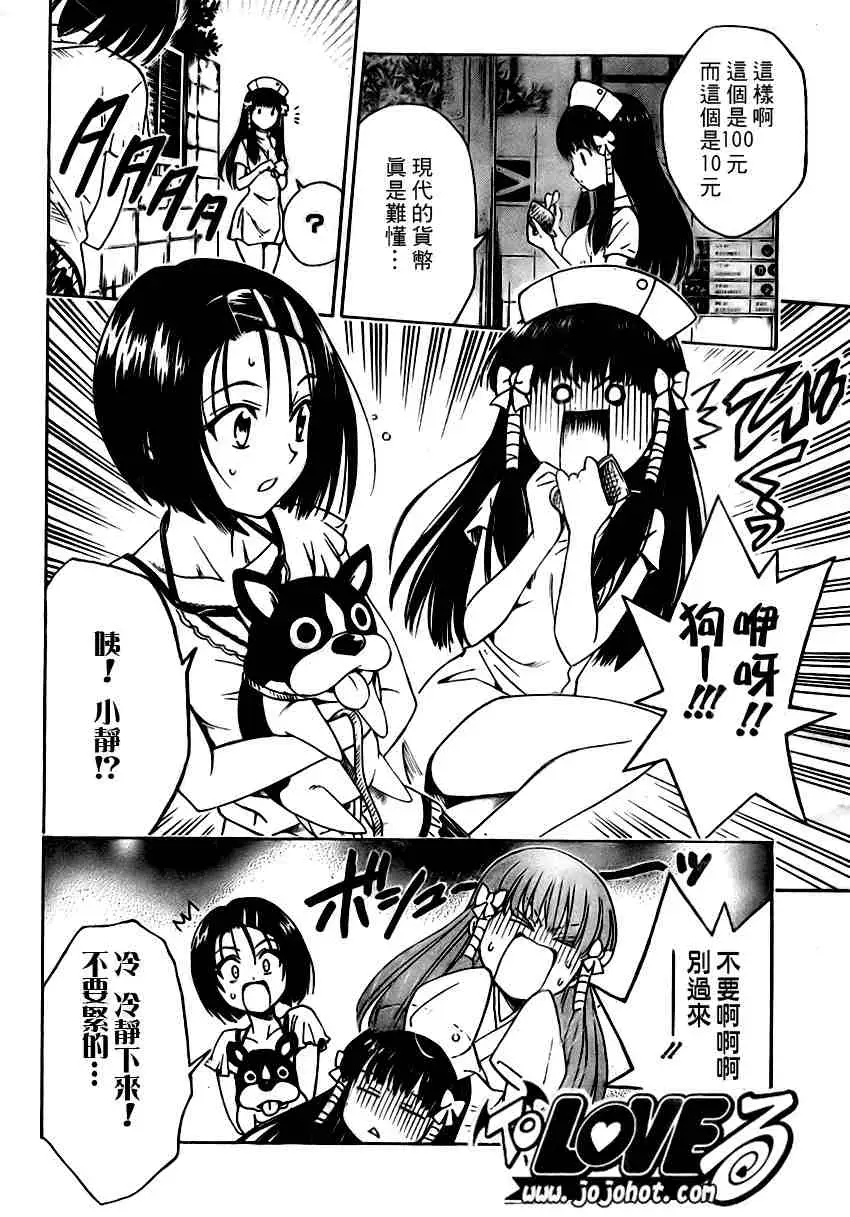 出包王女tolove105集