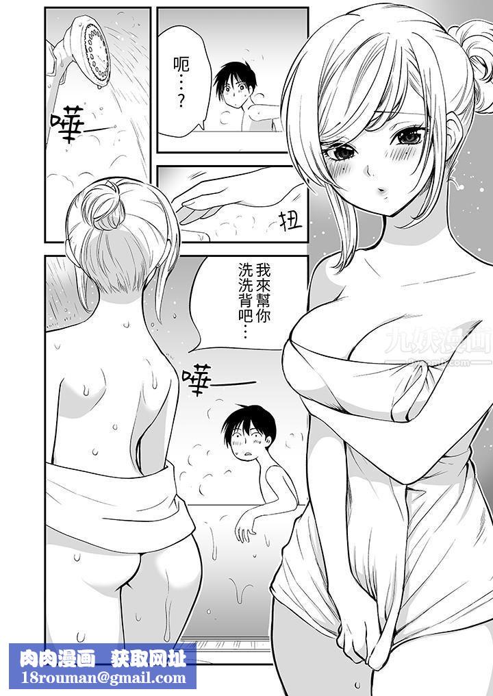 「不想插进我的裏面来吗?」隐藏菜单是缠绵的纵情欢爱第11话