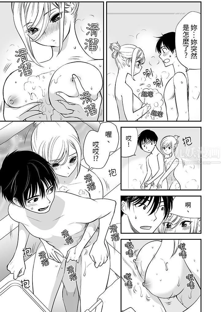 「不想插進我的裏面來嗎？」隱藏菜單是纏綿的縱情歡愛第11話