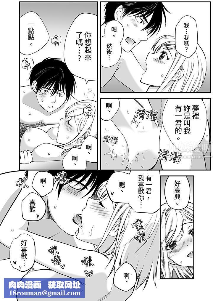 「不想插进我的裏面来吗？」隐藏菜单是缠绵的纵情欢爱第12话