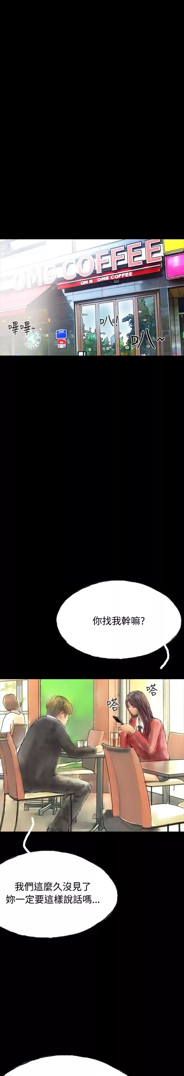 啵啵啵-第30话 - 图片 10