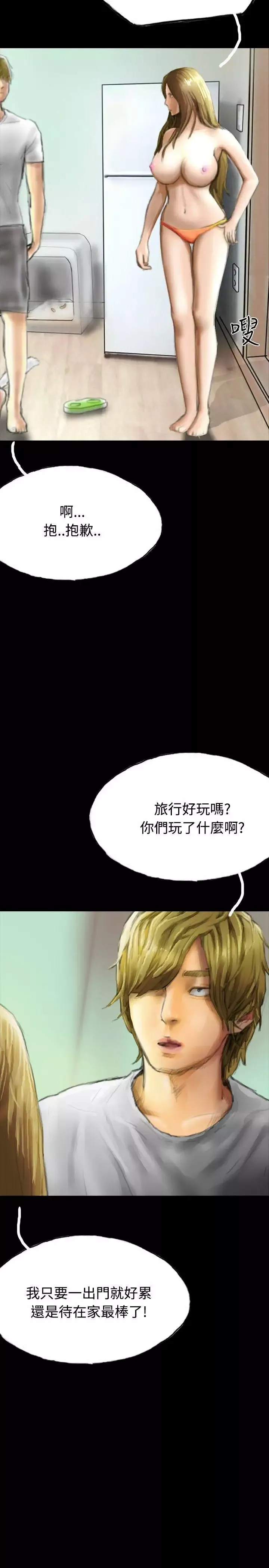 啵啵啵第30話
