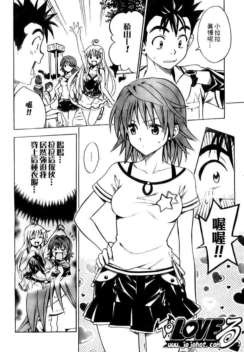 出包王女tolove106集